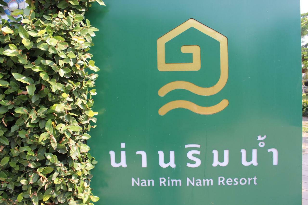 Nan Rim Nam Resort Ngoại thất bức ảnh
